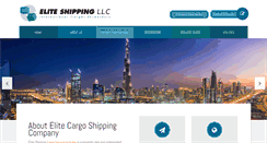 Desktop Screenshot of eliteshippingdubai.com